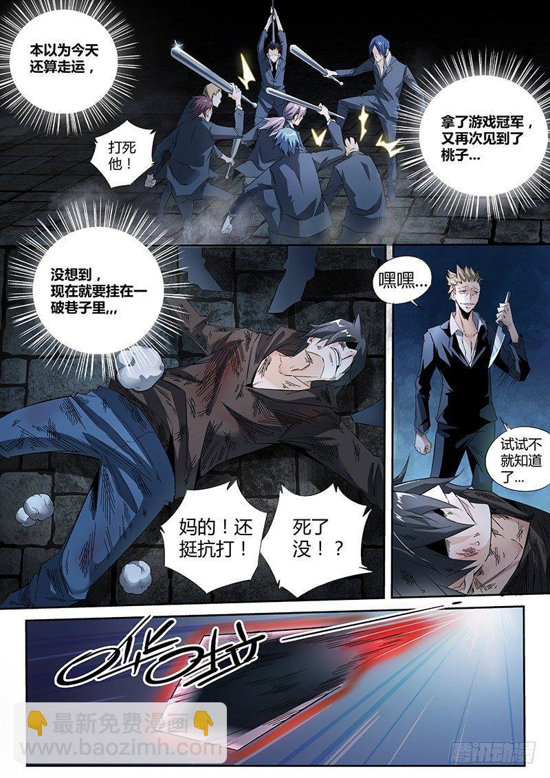 08话.刀来（上）7