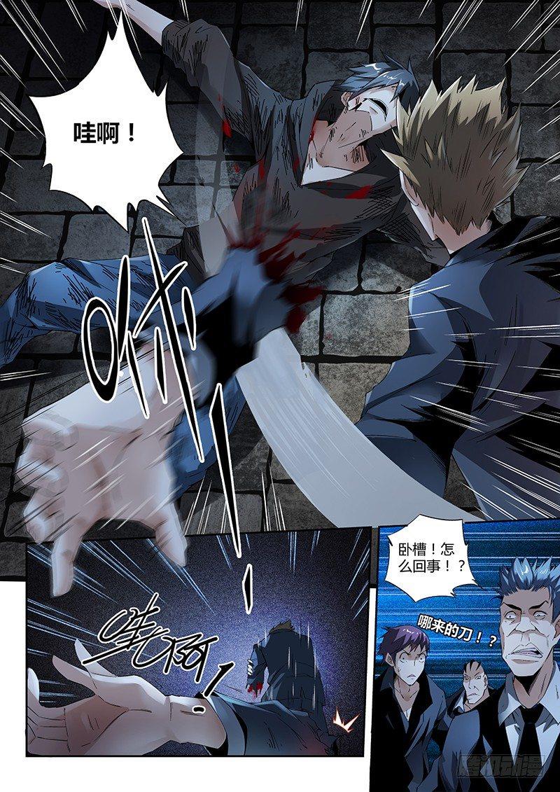 08话.刀来（上）8