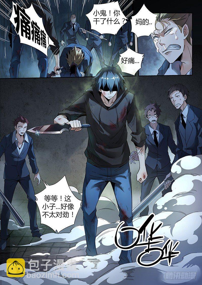 08话.刀来（上）9