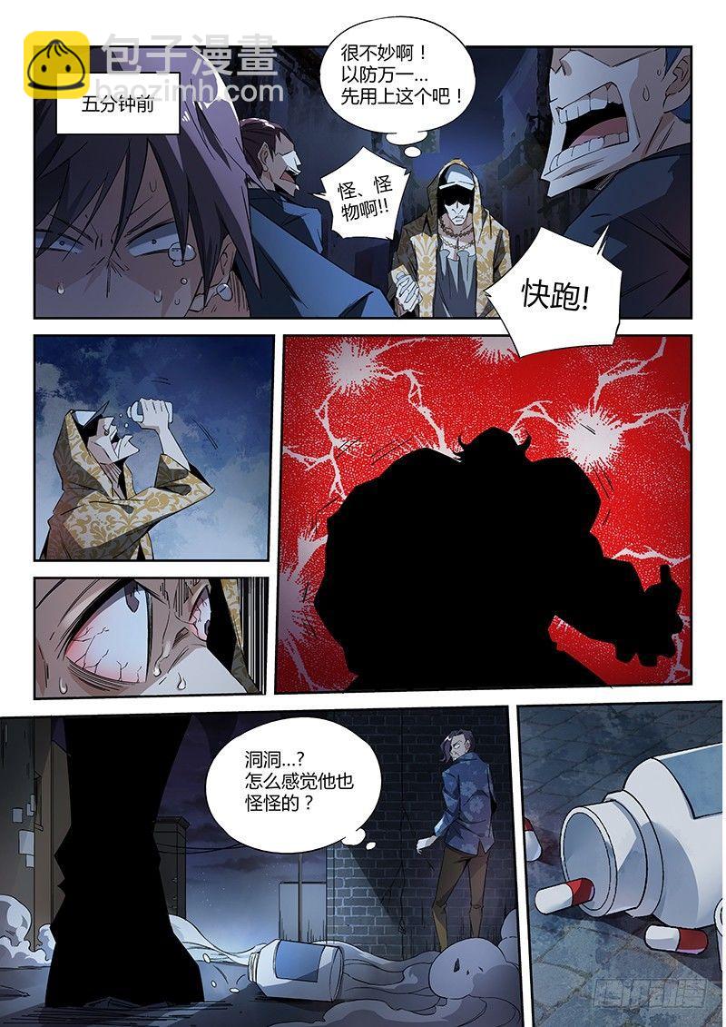 09话.刀来（下）1
