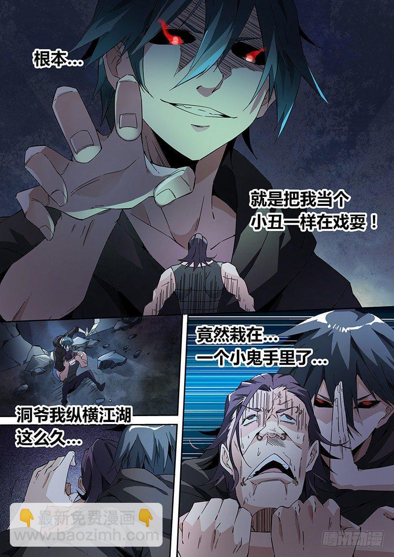09话.刀来（下）13