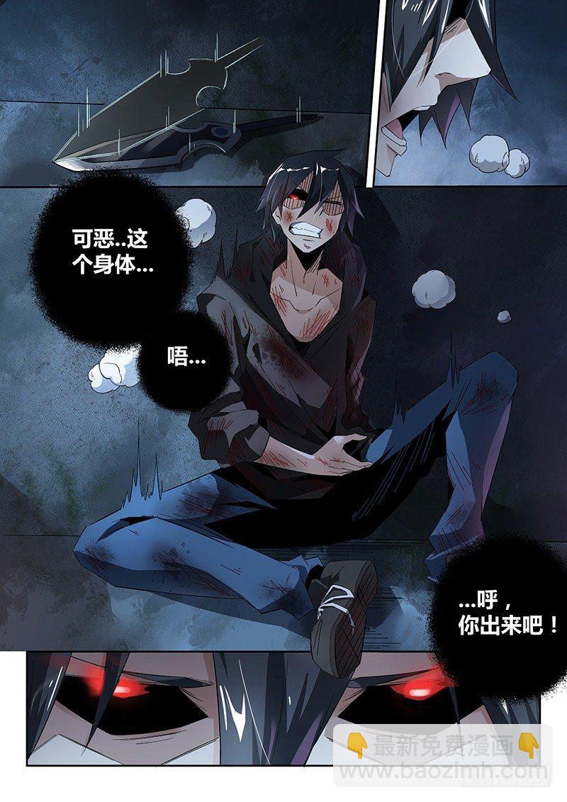 09话.刀来（下）17