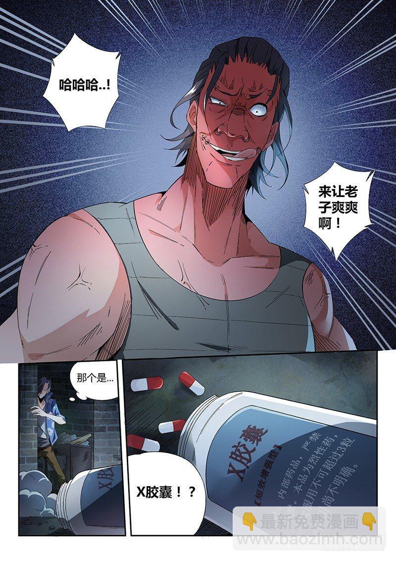 09话.刀来（下）2