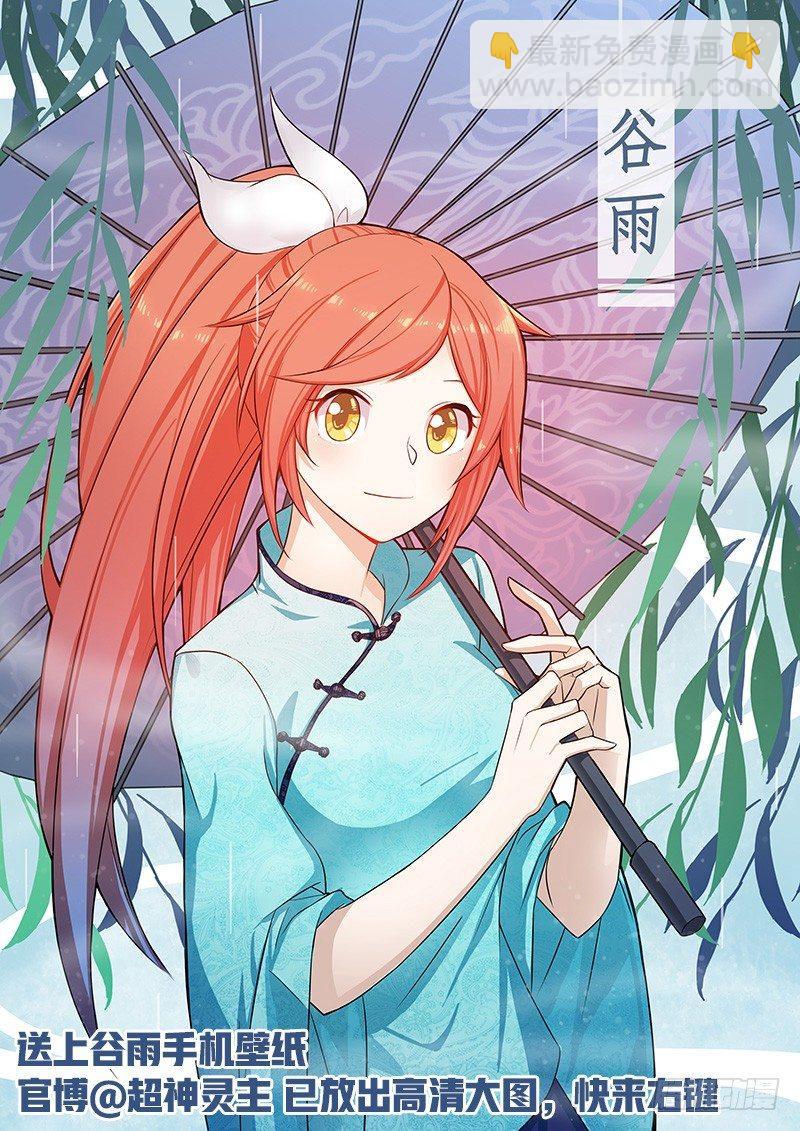 09话.刀来（下）20