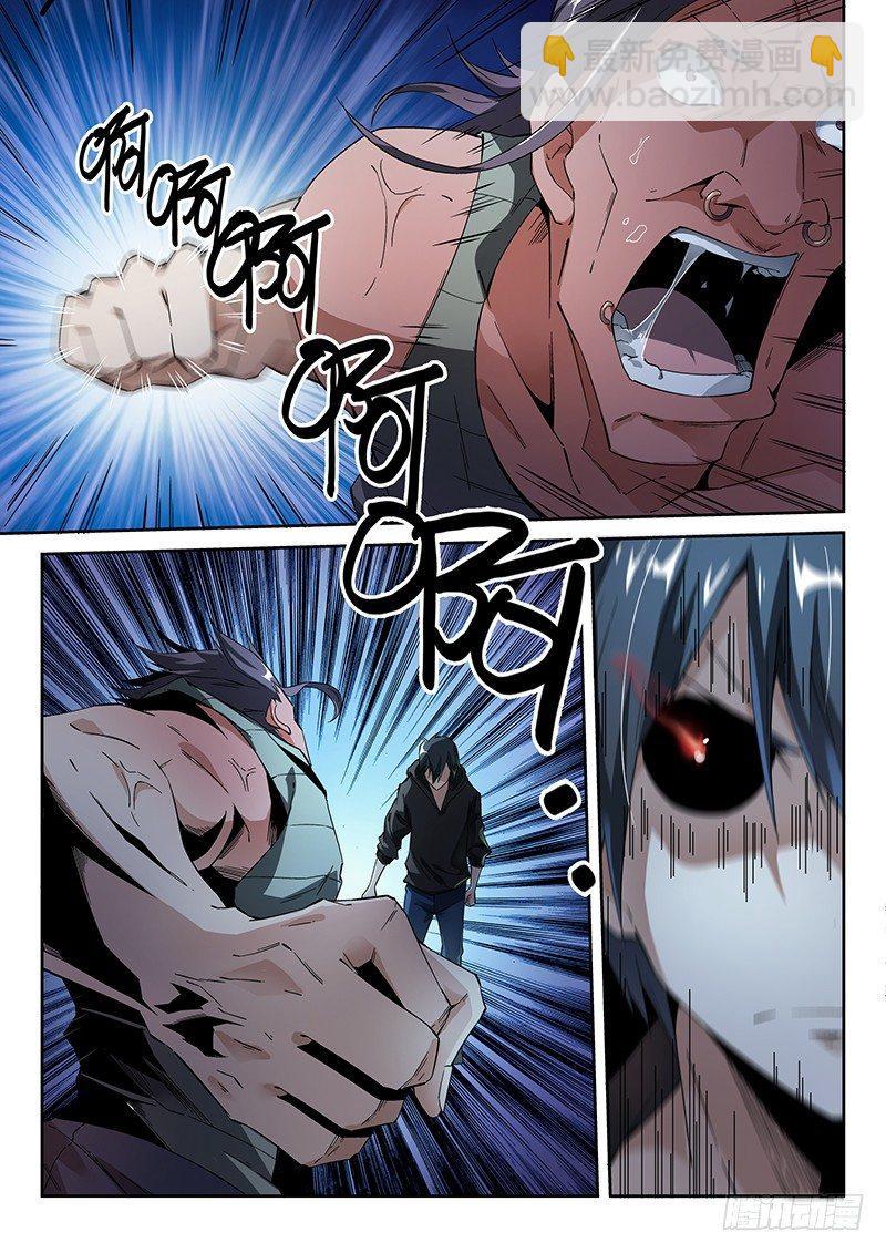 09话.刀来（下）4