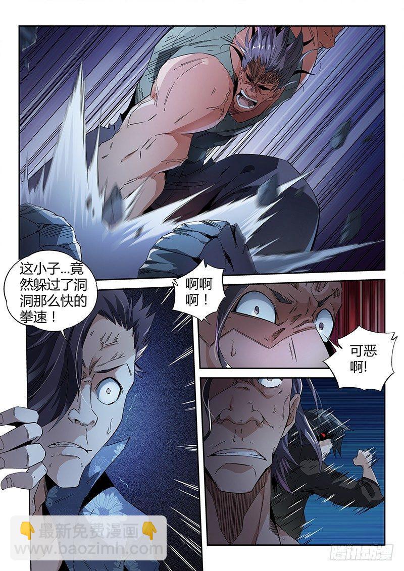 09话.刀来（下）5