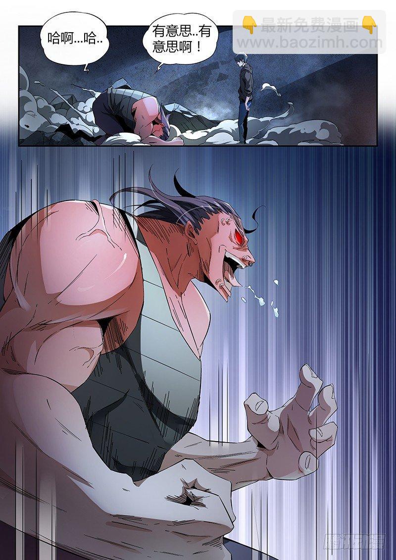 09话.刀来（下）7