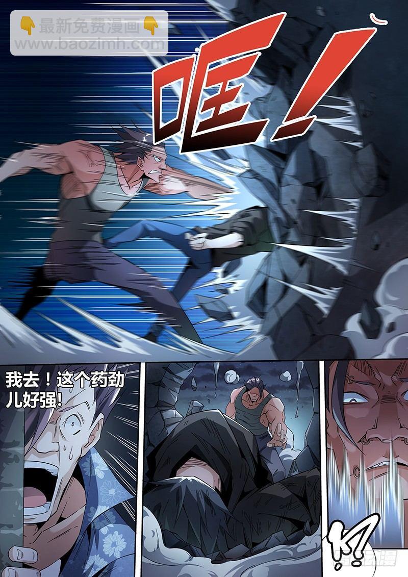 09话.刀来（下）9