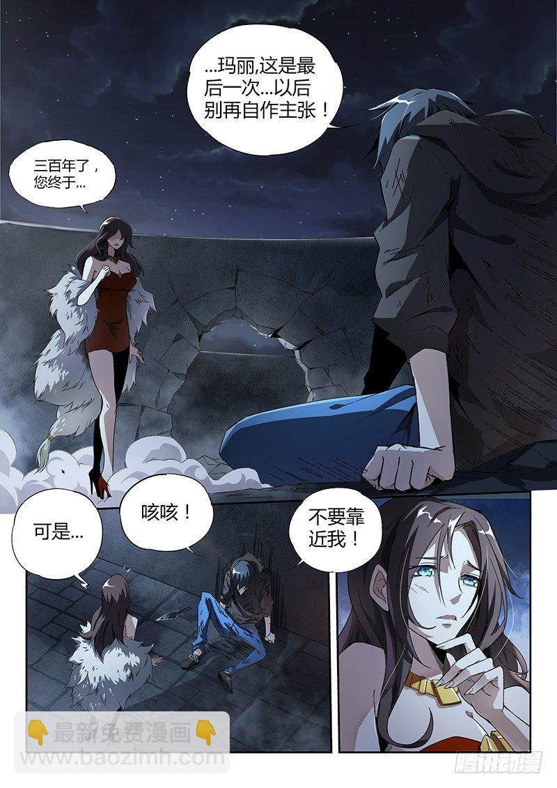 10话.迷雾笼罩的少年1
