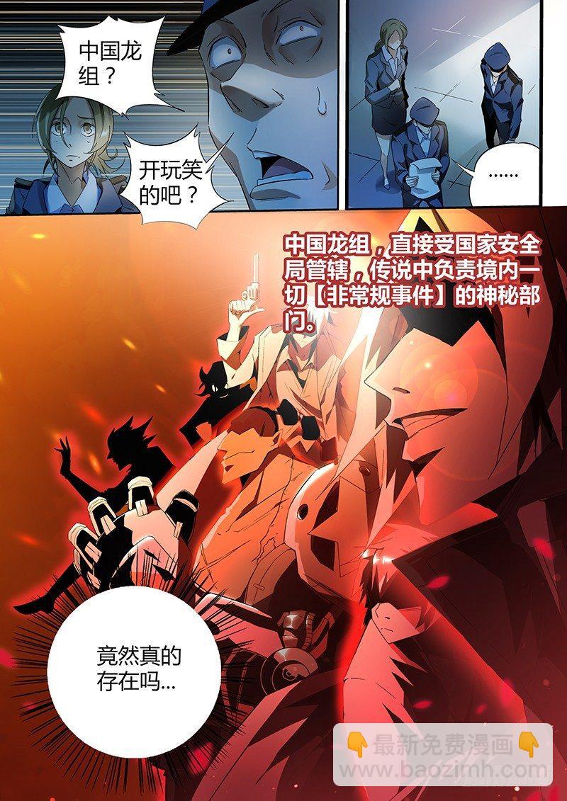 10话.迷雾笼罩的少年10