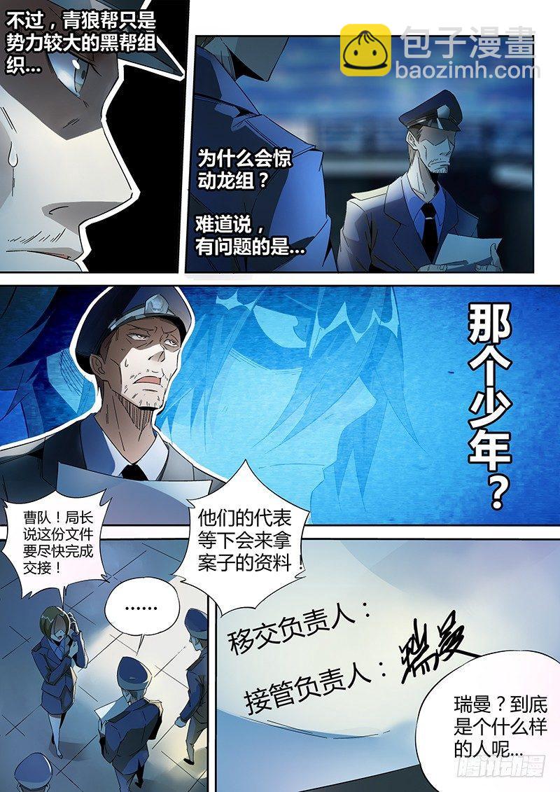 10话.迷雾笼罩的少年11