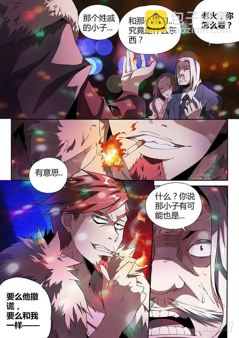 10话.迷雾笼罩的少年15