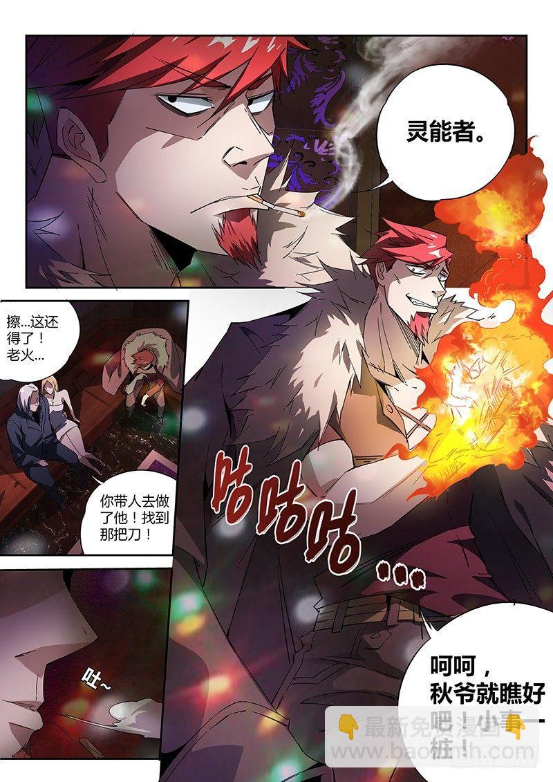 10话.迷雾笼罩的少年16