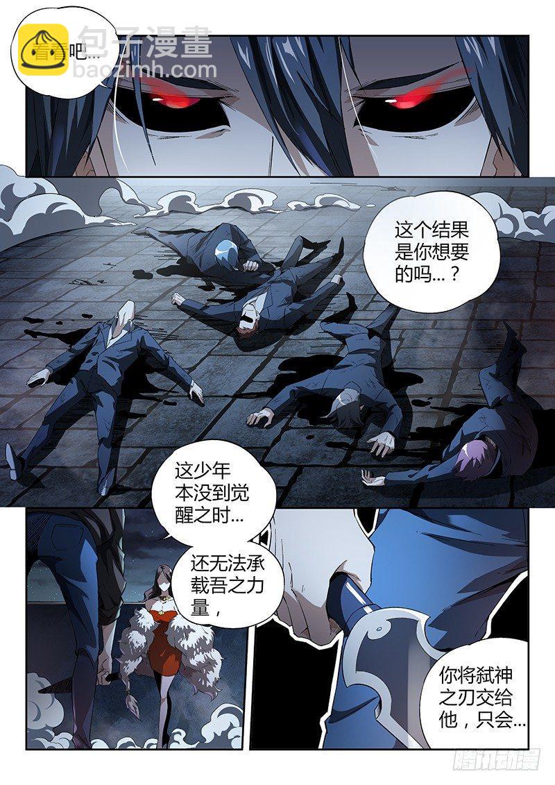 10话.迷雾笼罩的少年2