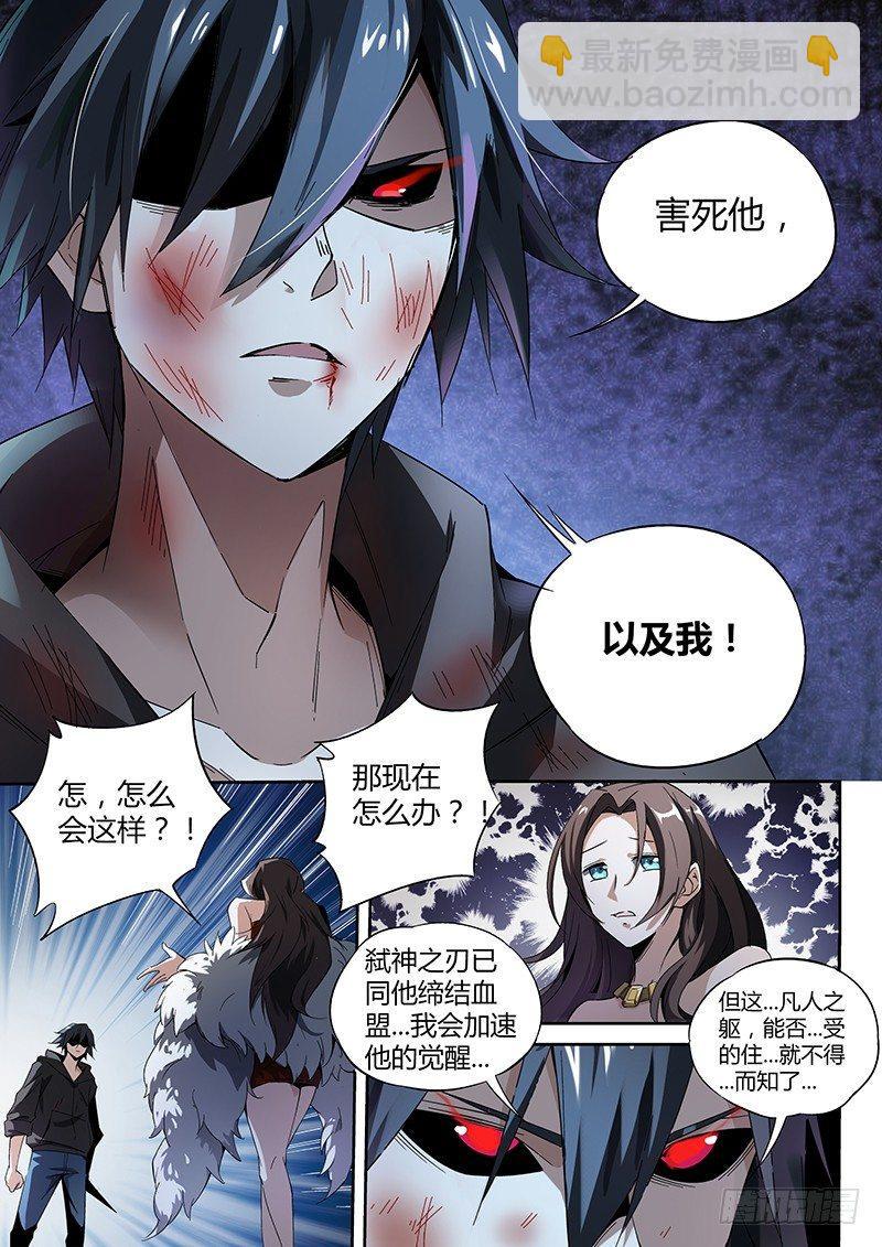 10话.迷雾笼罩的少年3