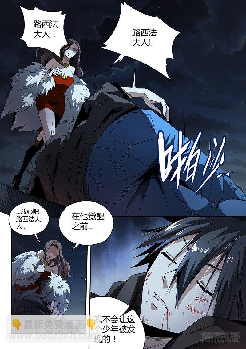 10话.迷雾笼罩的少年4