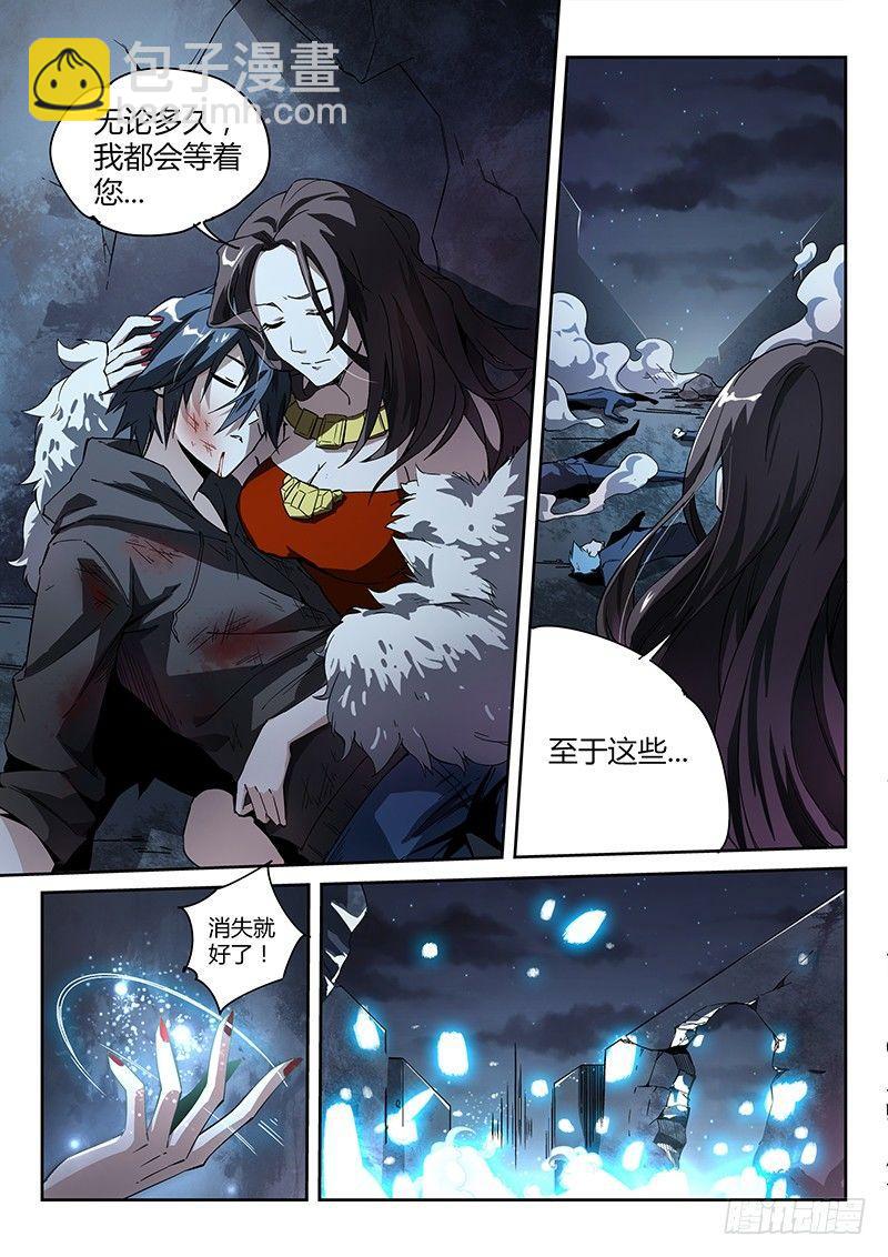 10话.迷雾笼罩的少年5