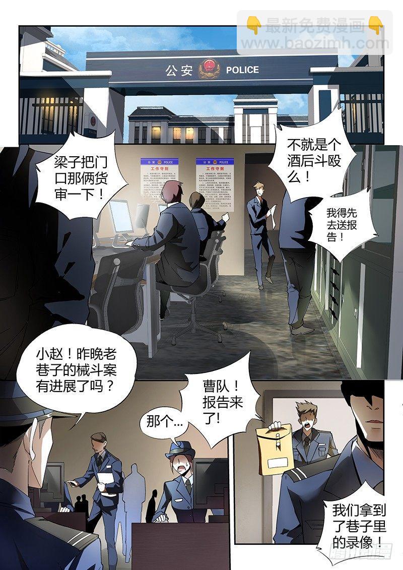 10话.迷雾笼罩的少年7