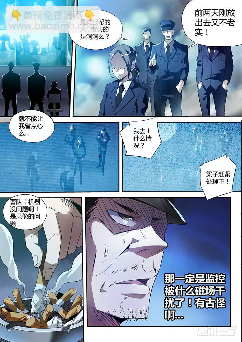 10话.迷雾笼罩的少年8