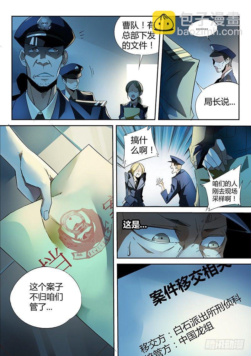 10话.迷雾笼罩的少年9