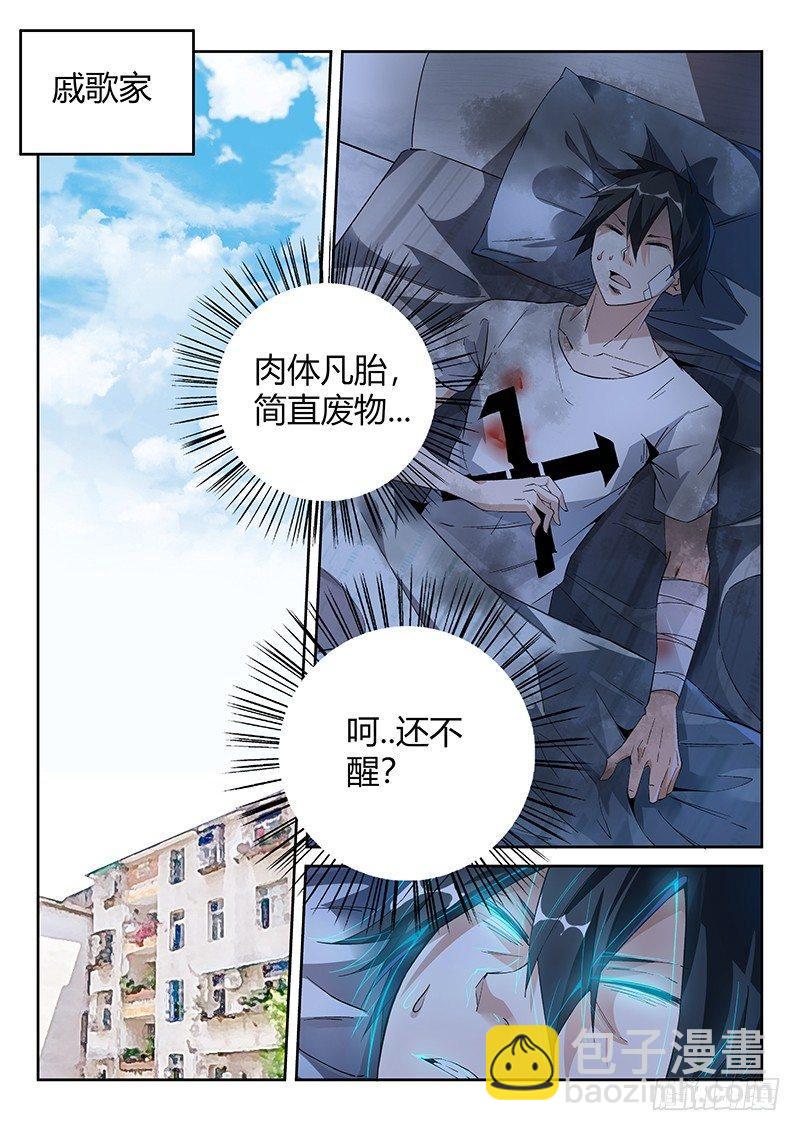 11话.你对力量一无所知...1