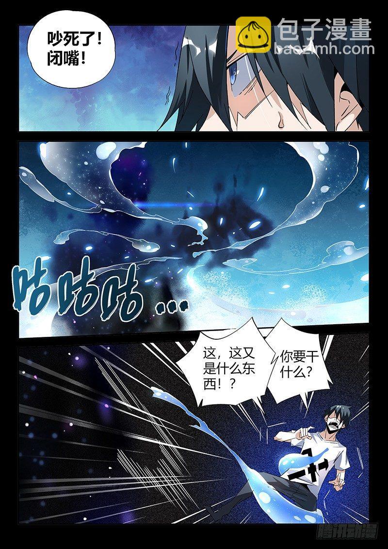 11话.你对力量一无所知...12