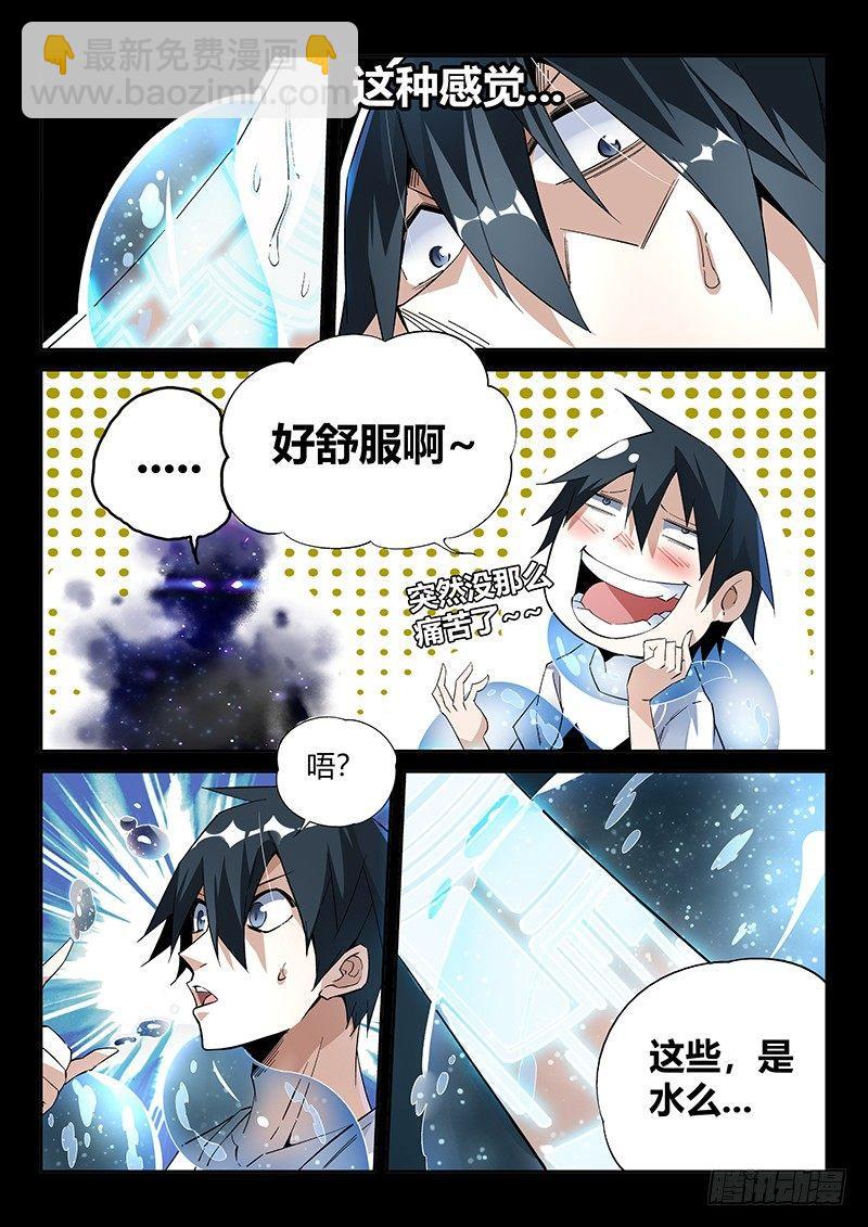 11话.你对力量一无所知...13