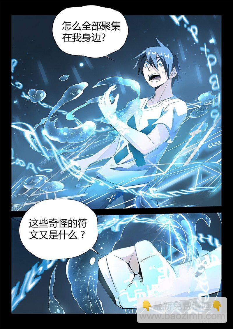 11话.你对力量一无所知...14