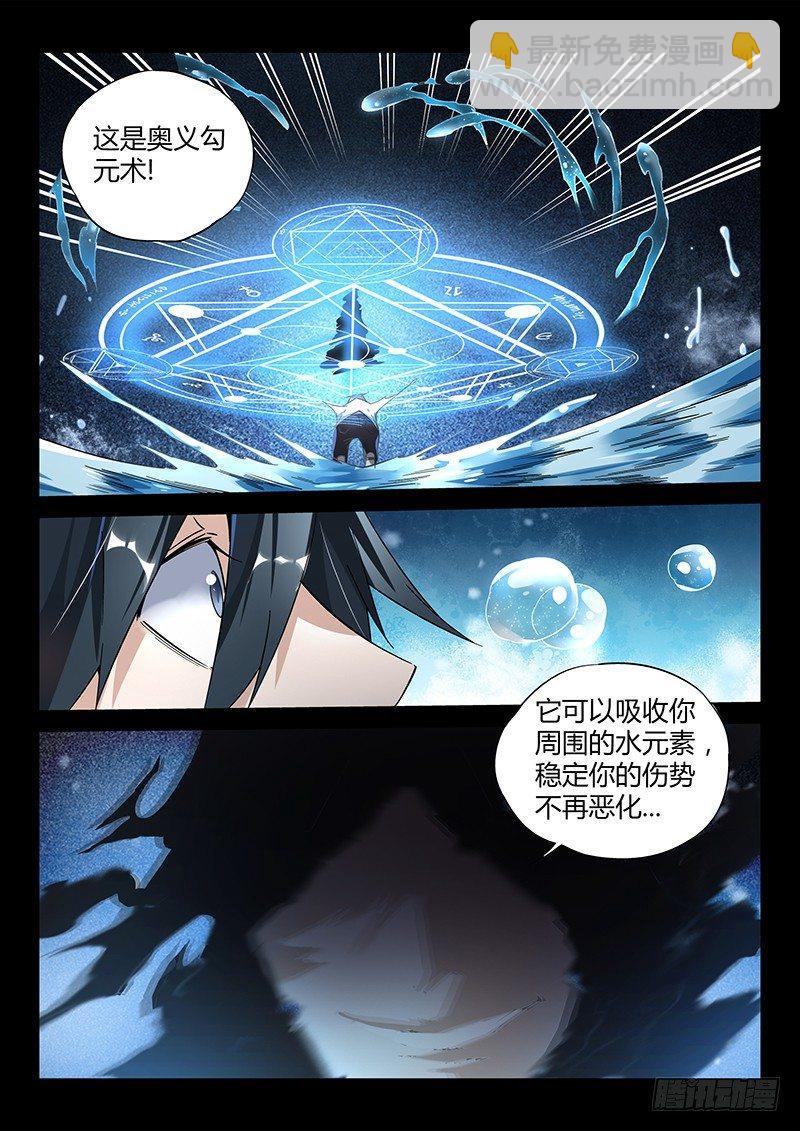 11话.你对力量一无所知...15