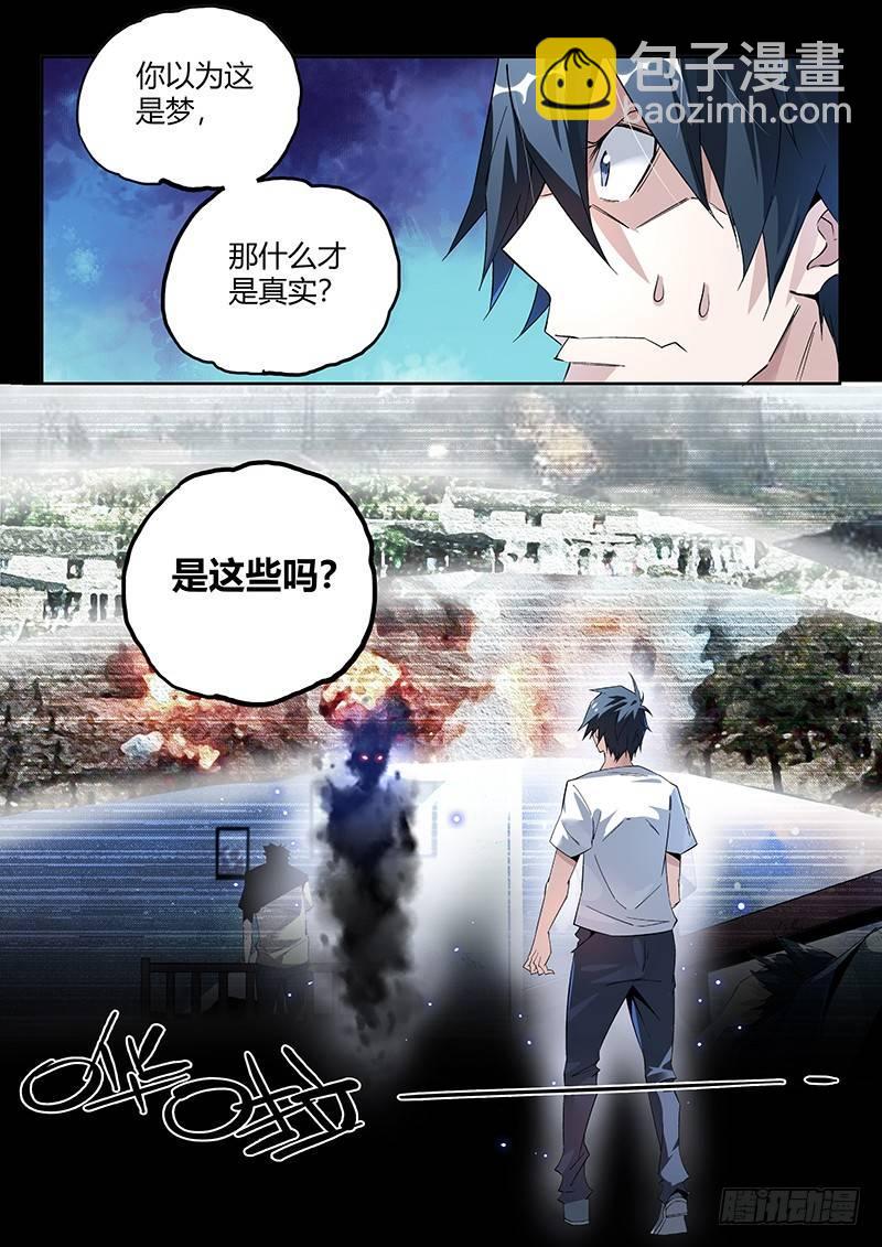 11话.你对力量一无所知...4