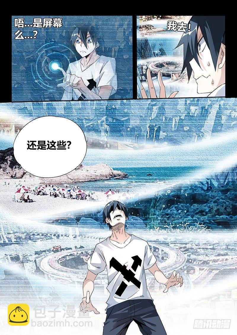 11话.你对力量一无所知...5