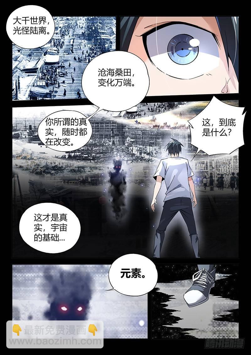 11话.你对力量一无所知...6