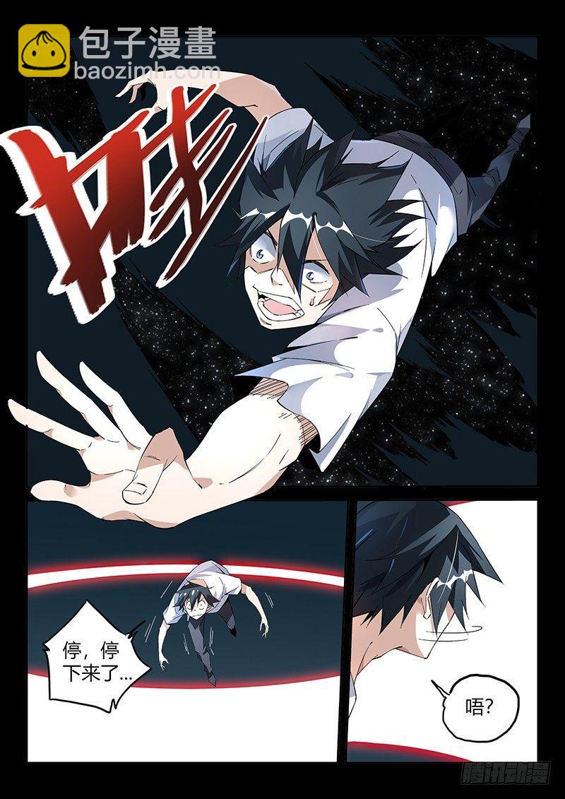 11话.你对力量一无所知...7