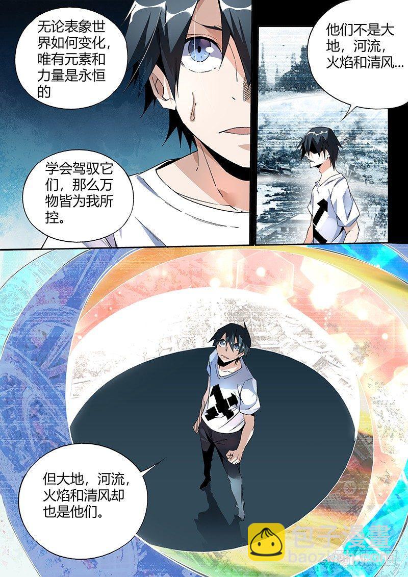 11话.你对力量一无所知...9