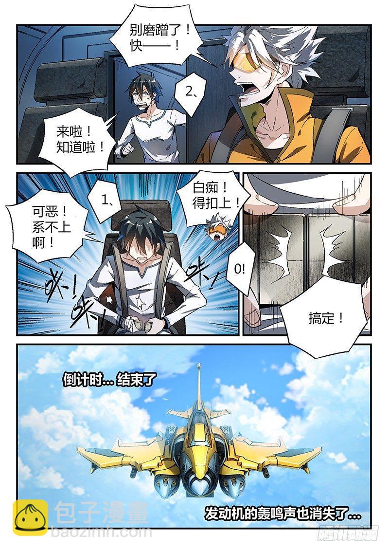 16话.深海之下11