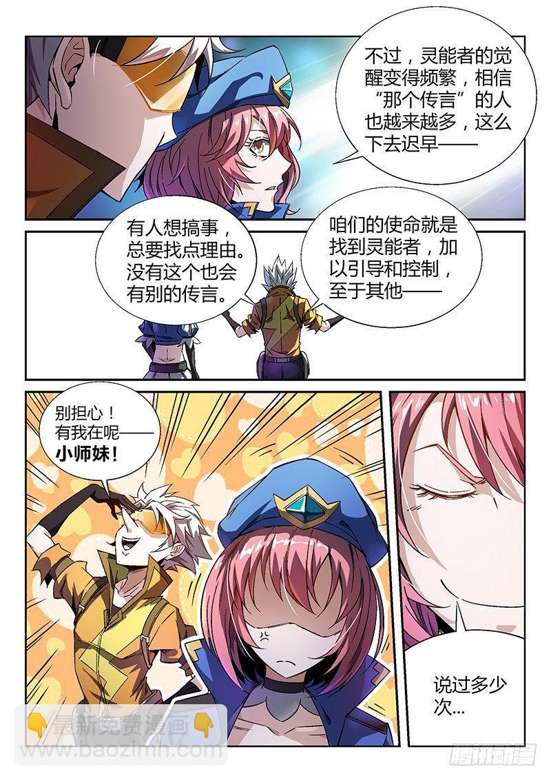 16话.深海之下8