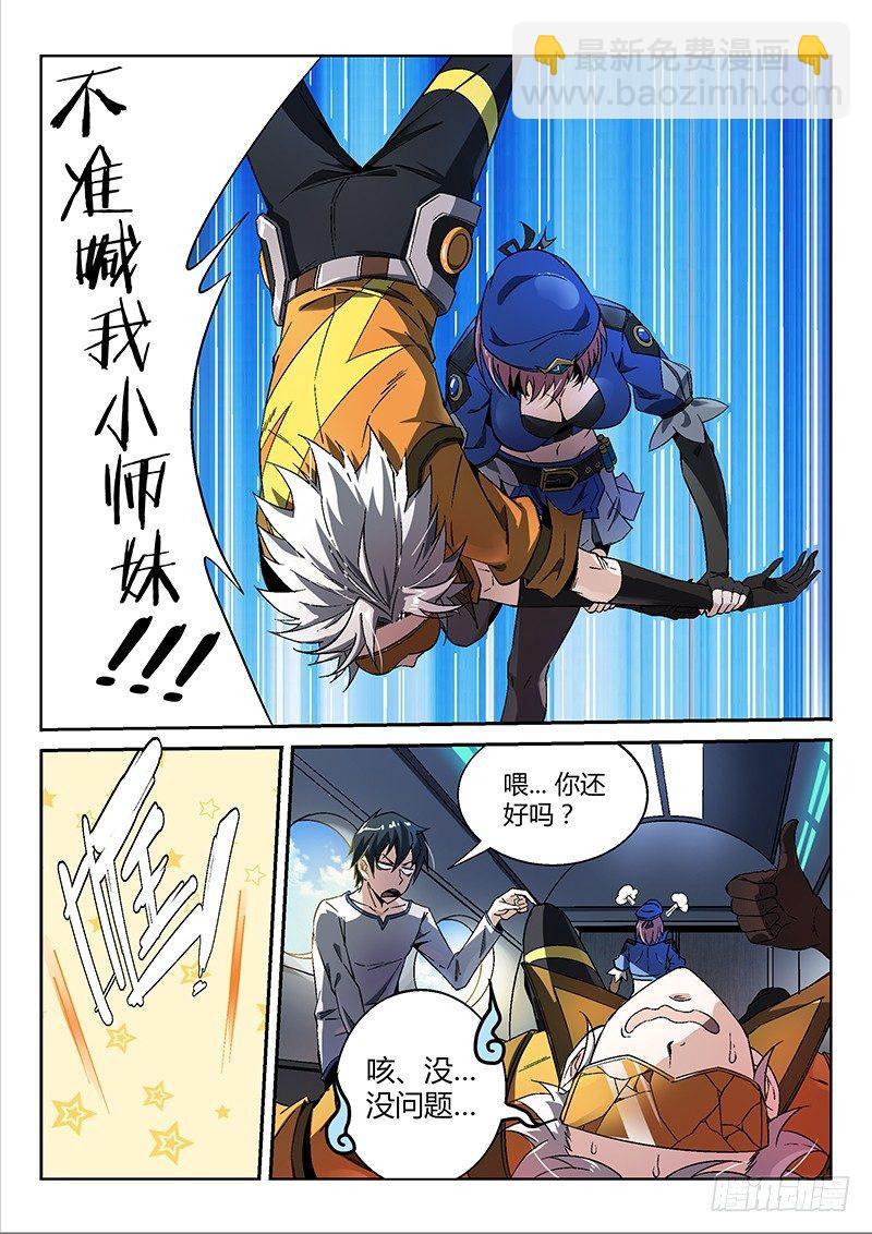 16话.深海之下9