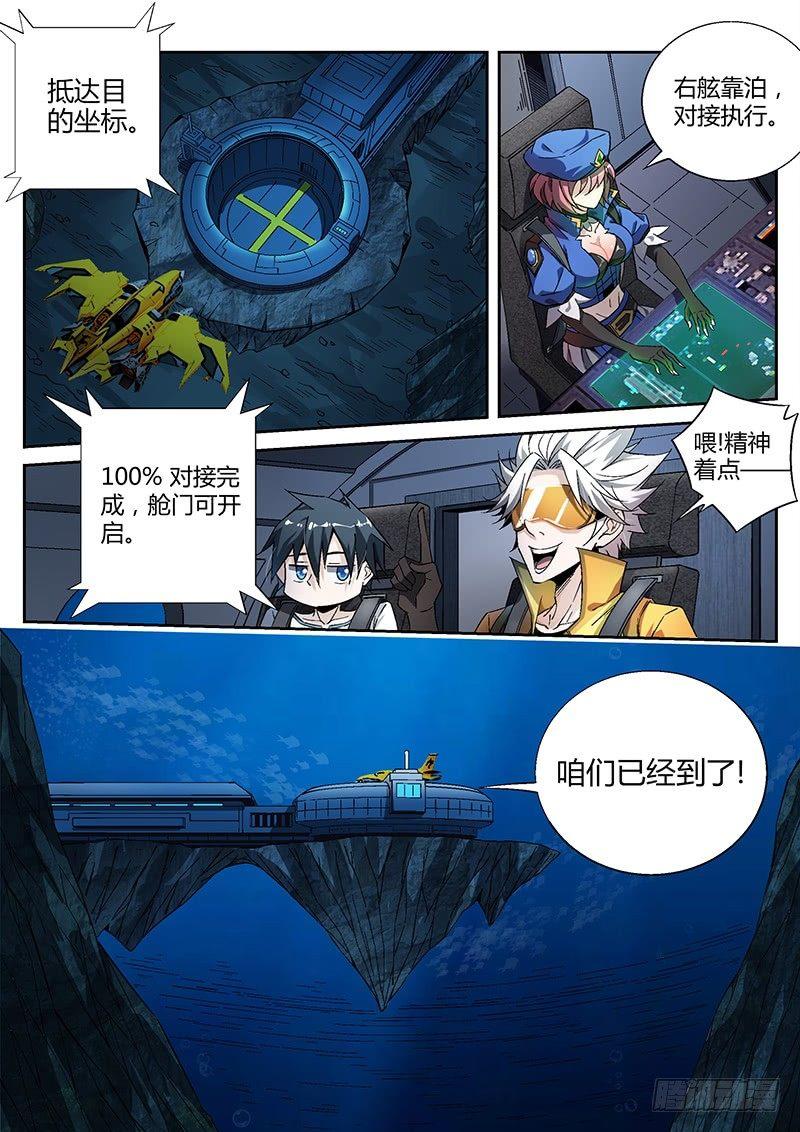 17话.新世界从这里开始1