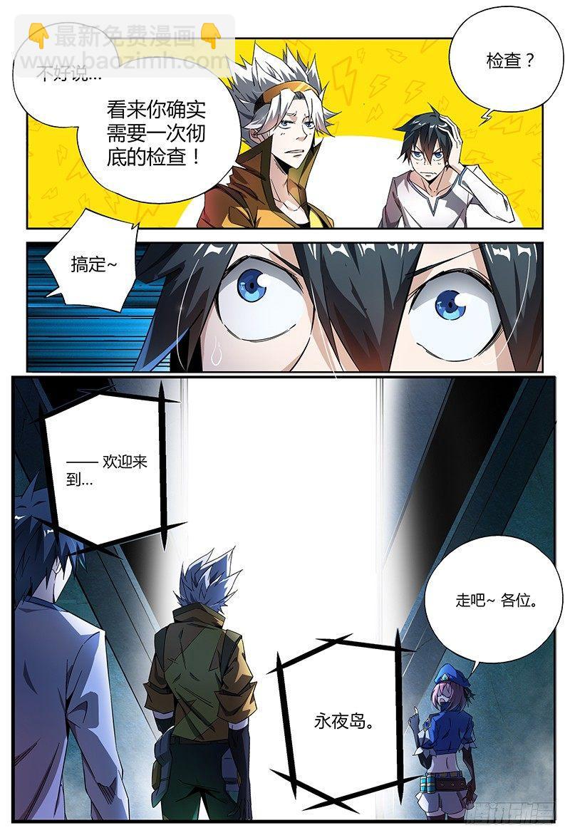 17话.新世界从这里开始10