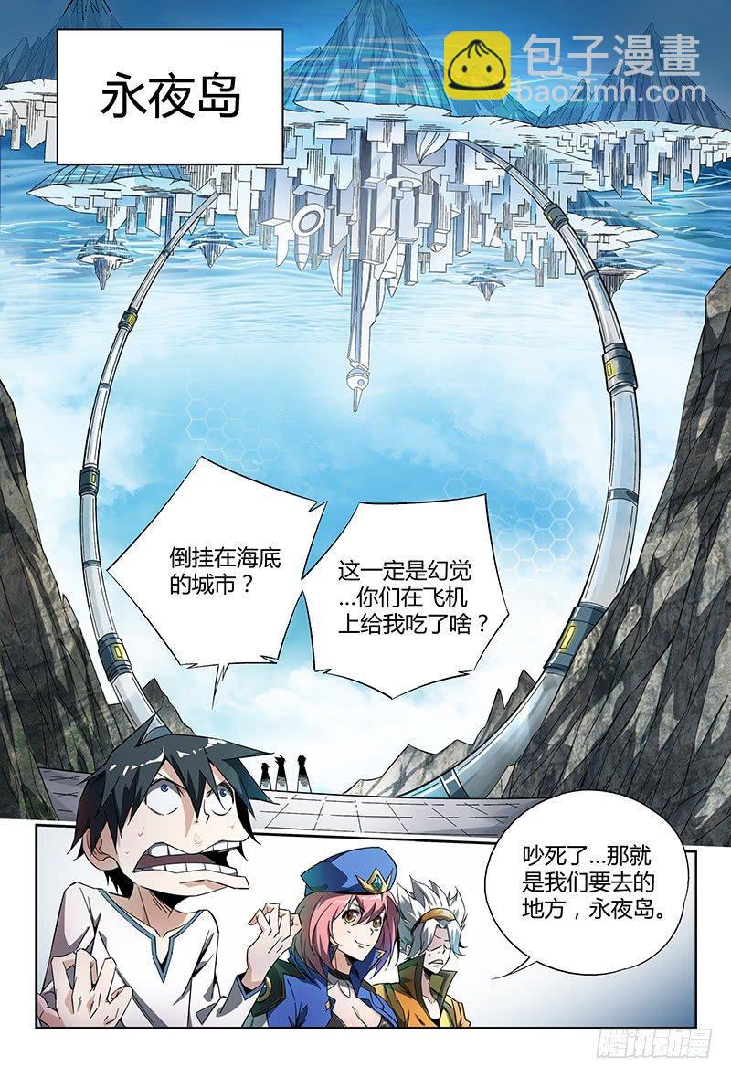 17话.新世界从这里开始12