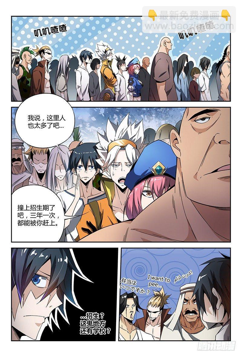 17话.新世界从这里开始14