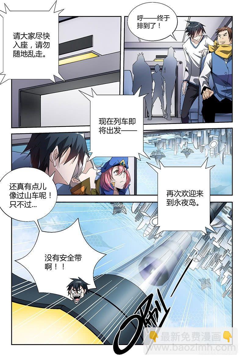 17话.新世界从这里开始15