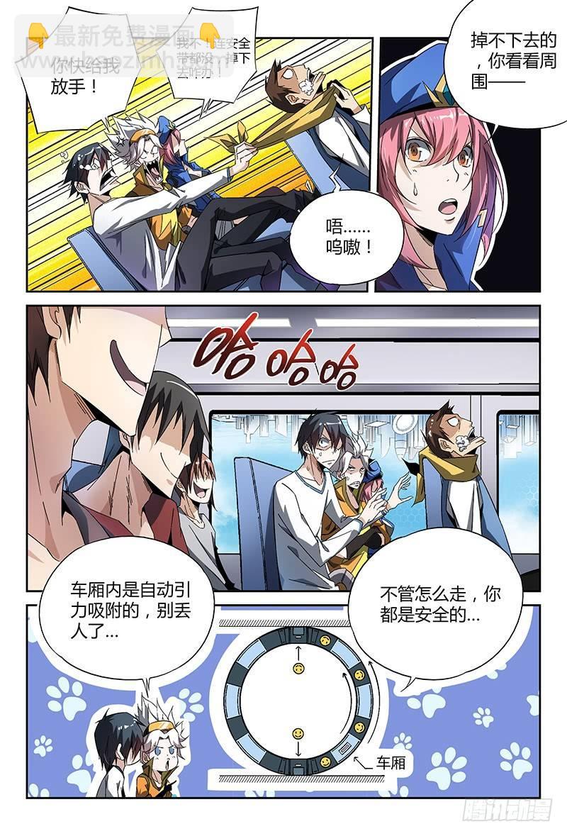 17话.新世界从这里开始16