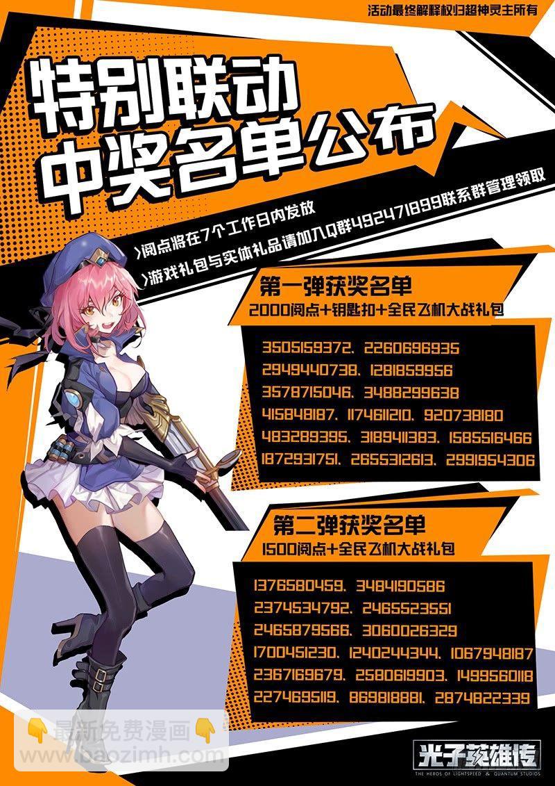 17话.新世界从这里开始19