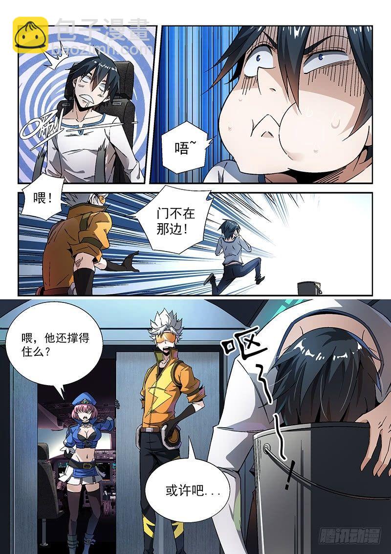 17话.新世界从这里开始2