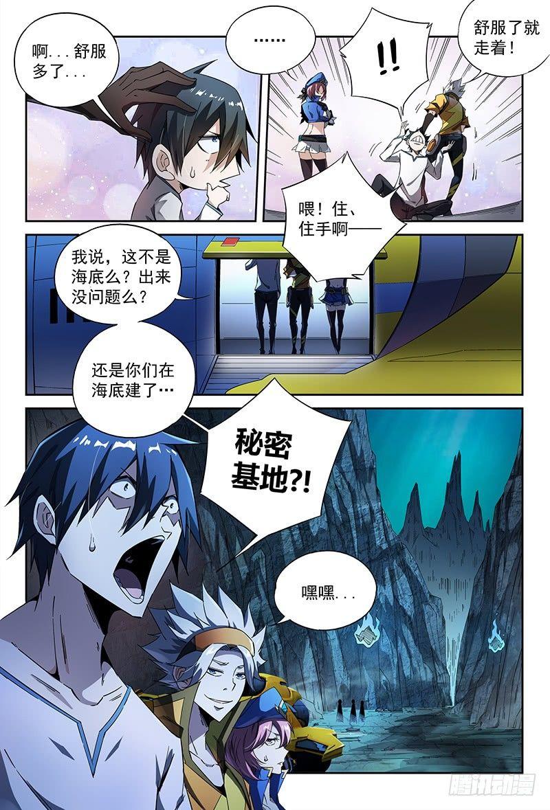 17话.新世界从这里开始3
