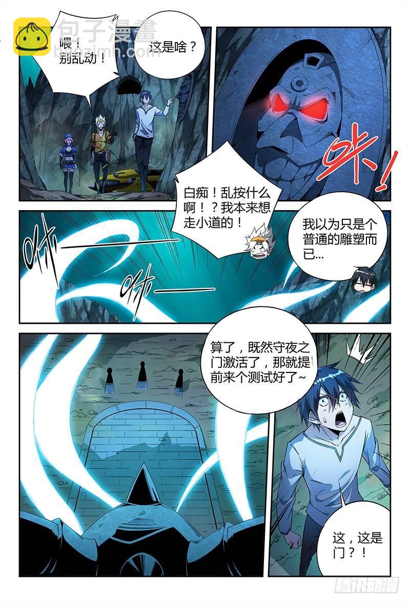 17话.新世界从这里开始4