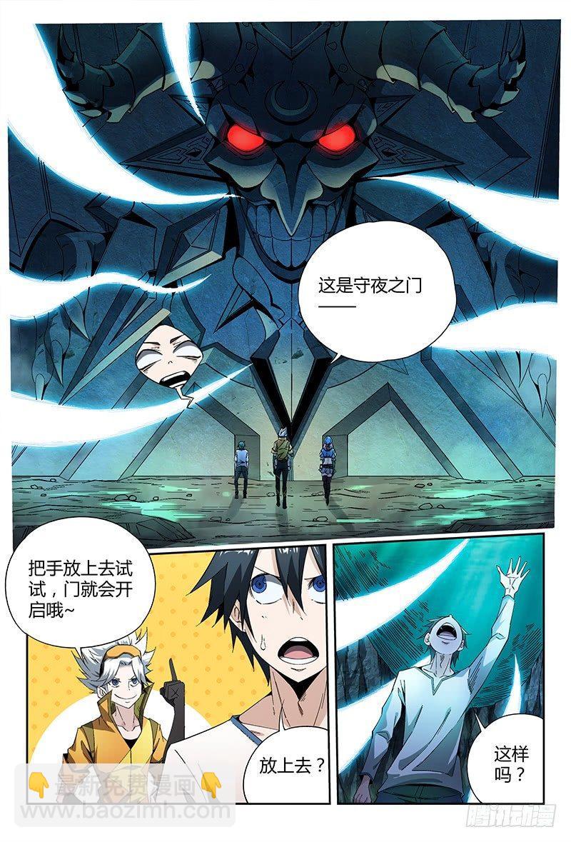17话.新世界从这里开始5