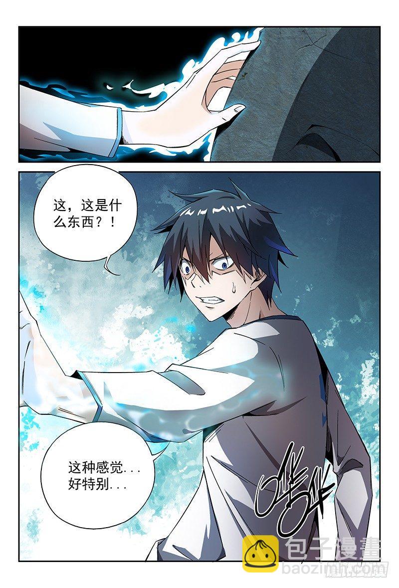 17话.新世界从这里开始6