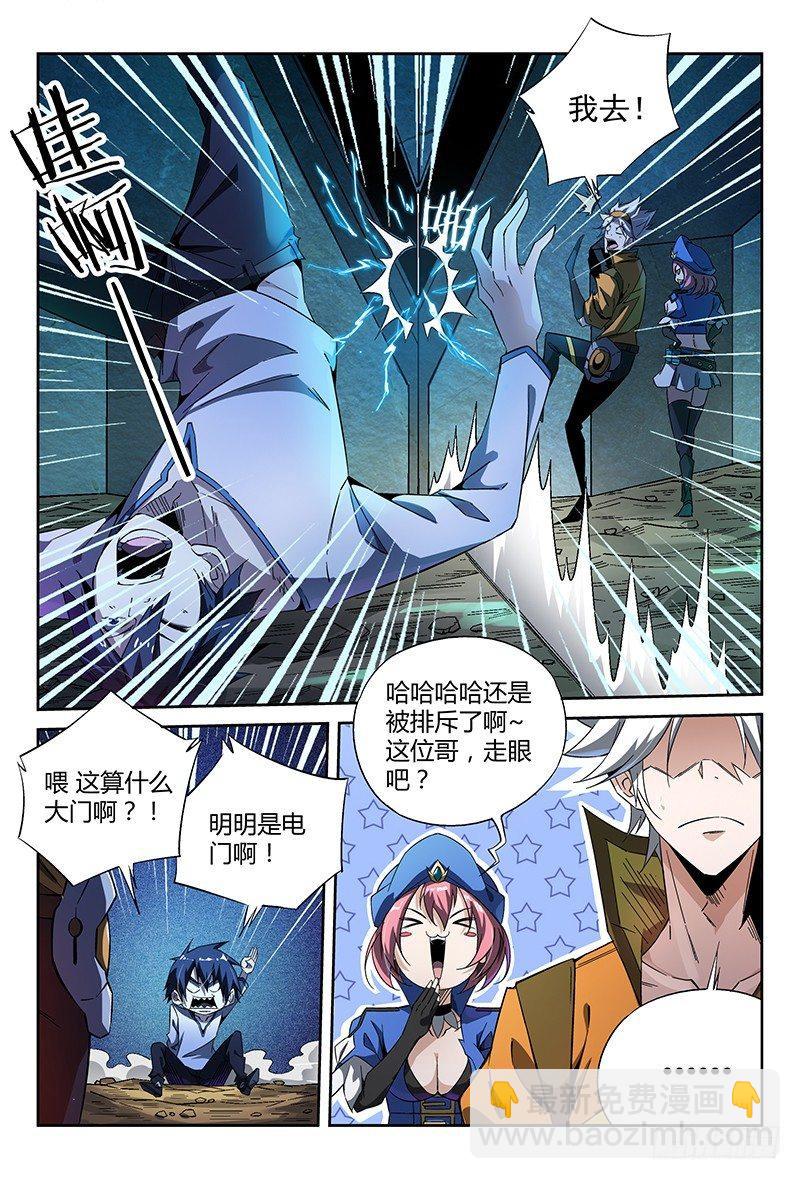 17话.新世界从这里开始8